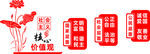 社会核心价值观