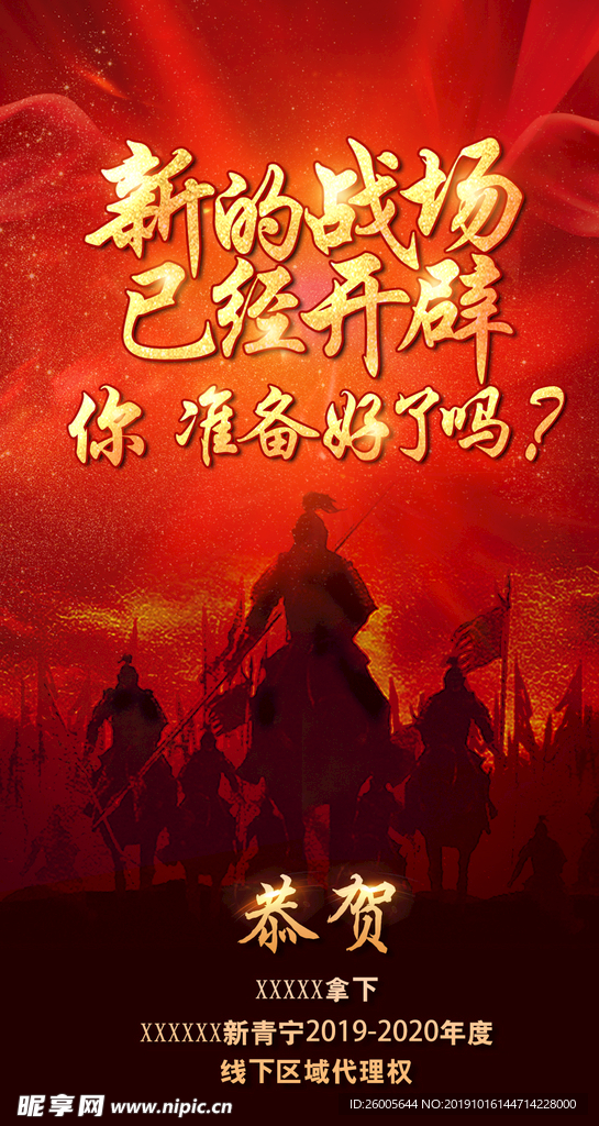喜报