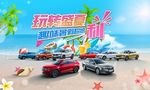 玩转盛夏