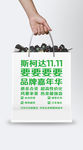 双11广告