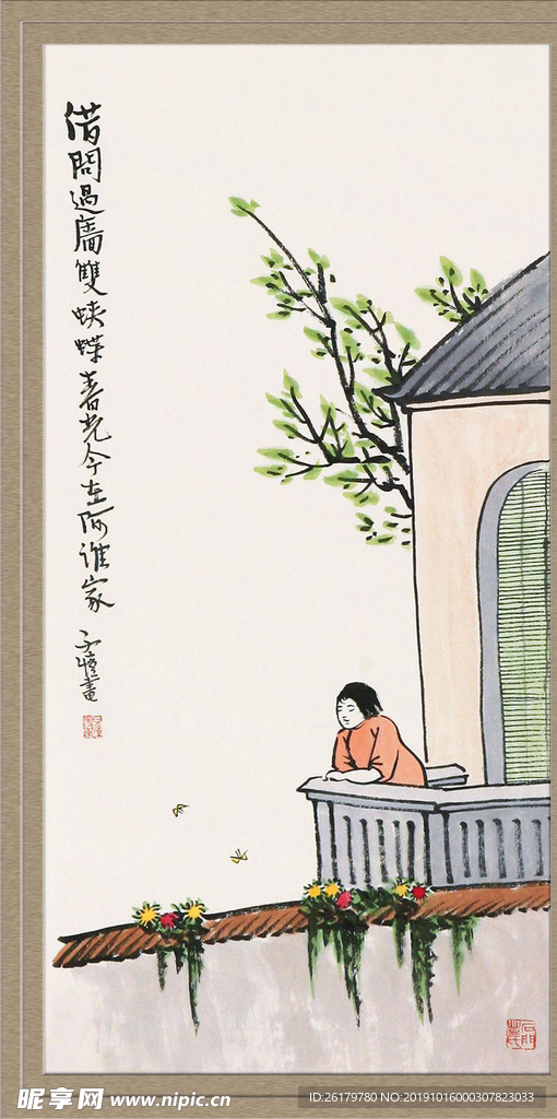 丰子恺