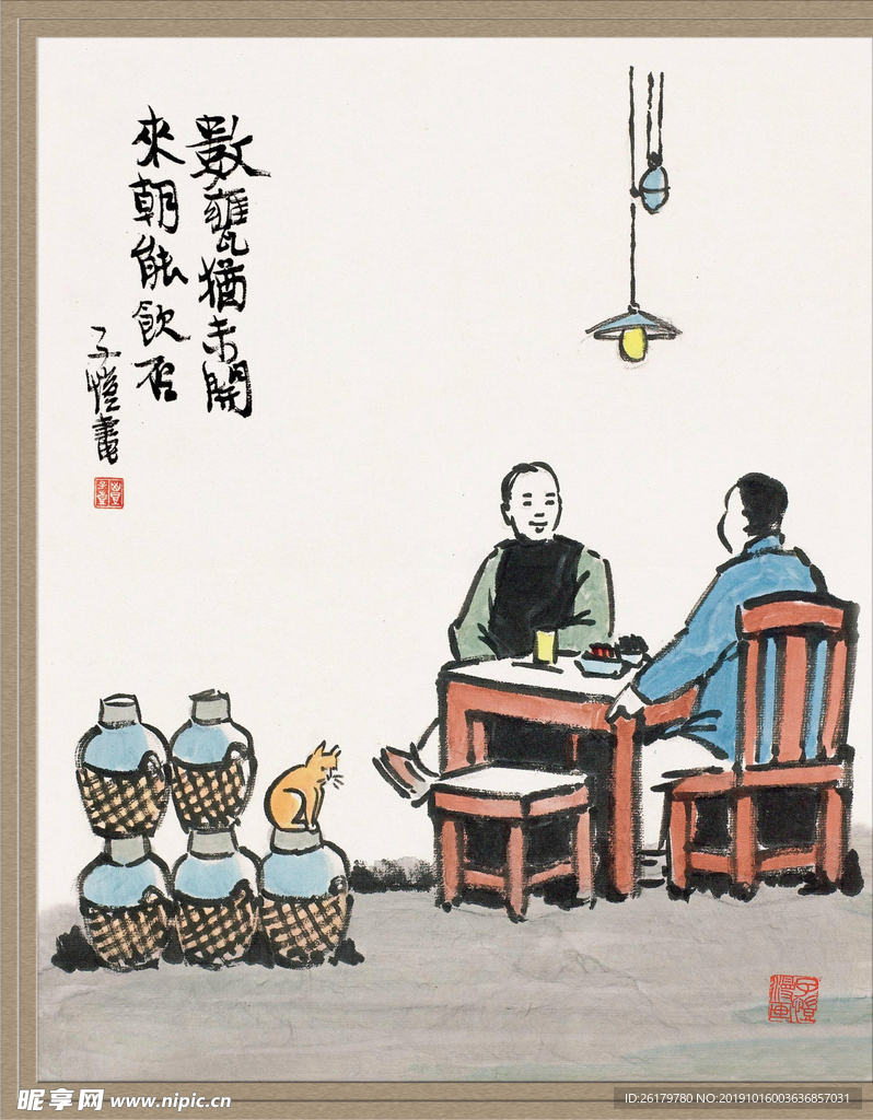 丰子恺