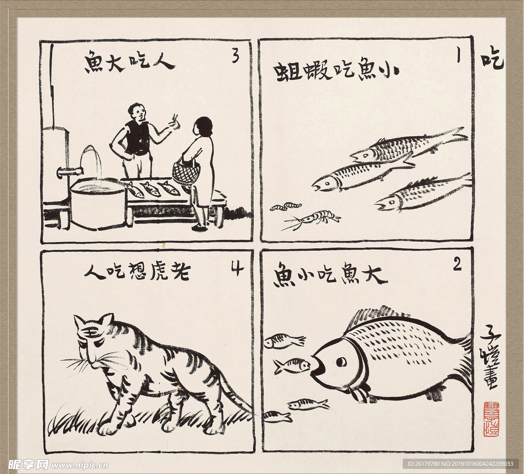 丰子恺