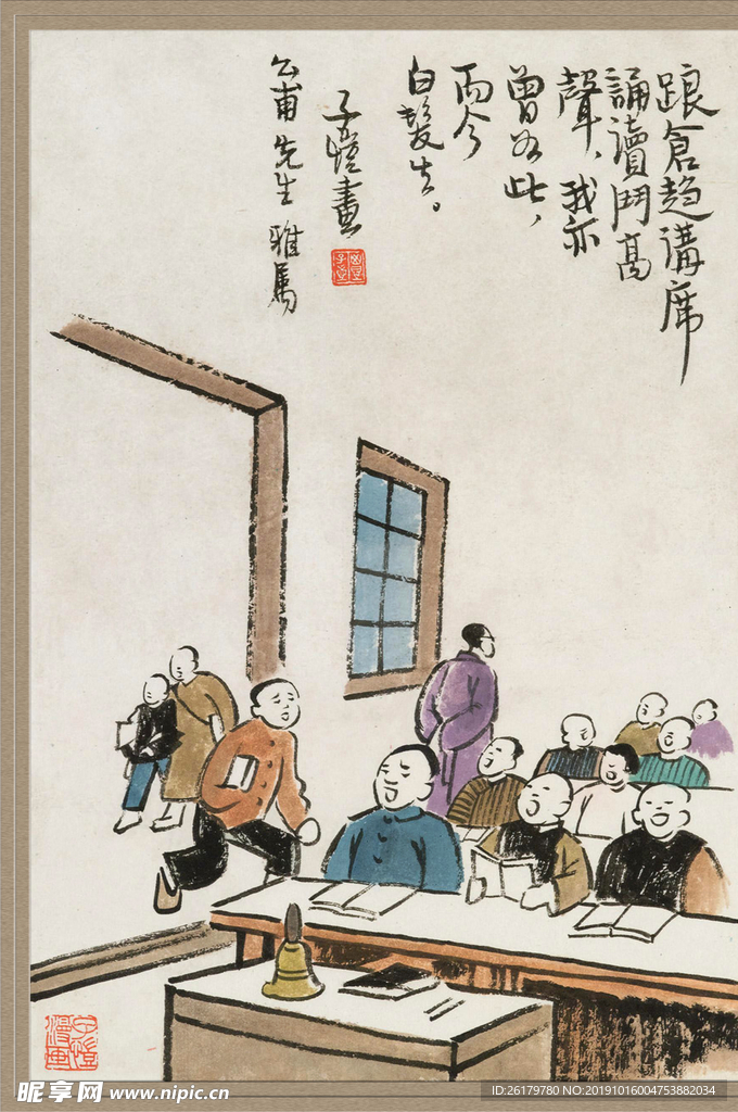 丰子恺