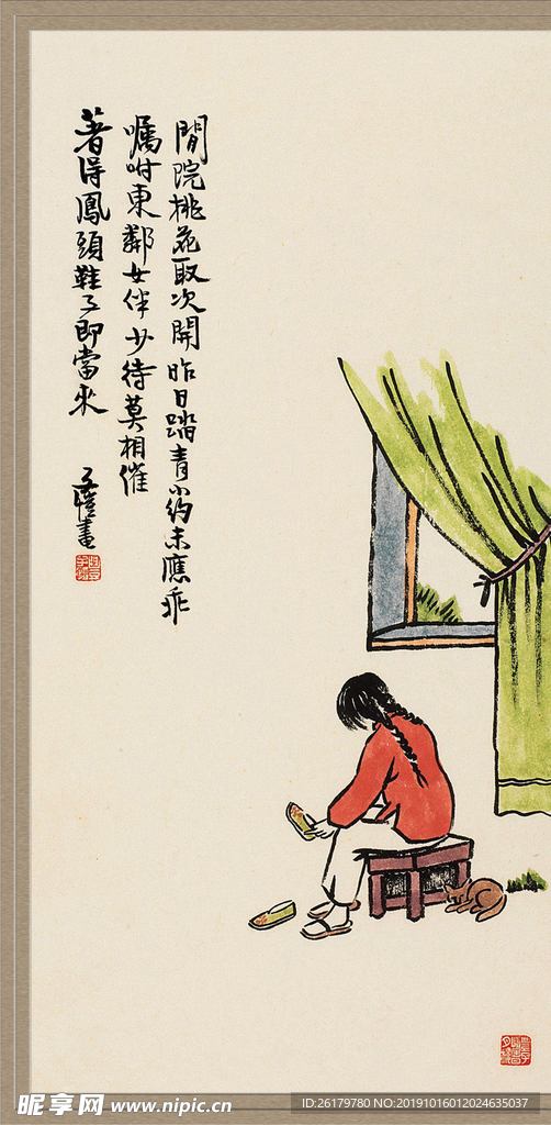 丰子恺