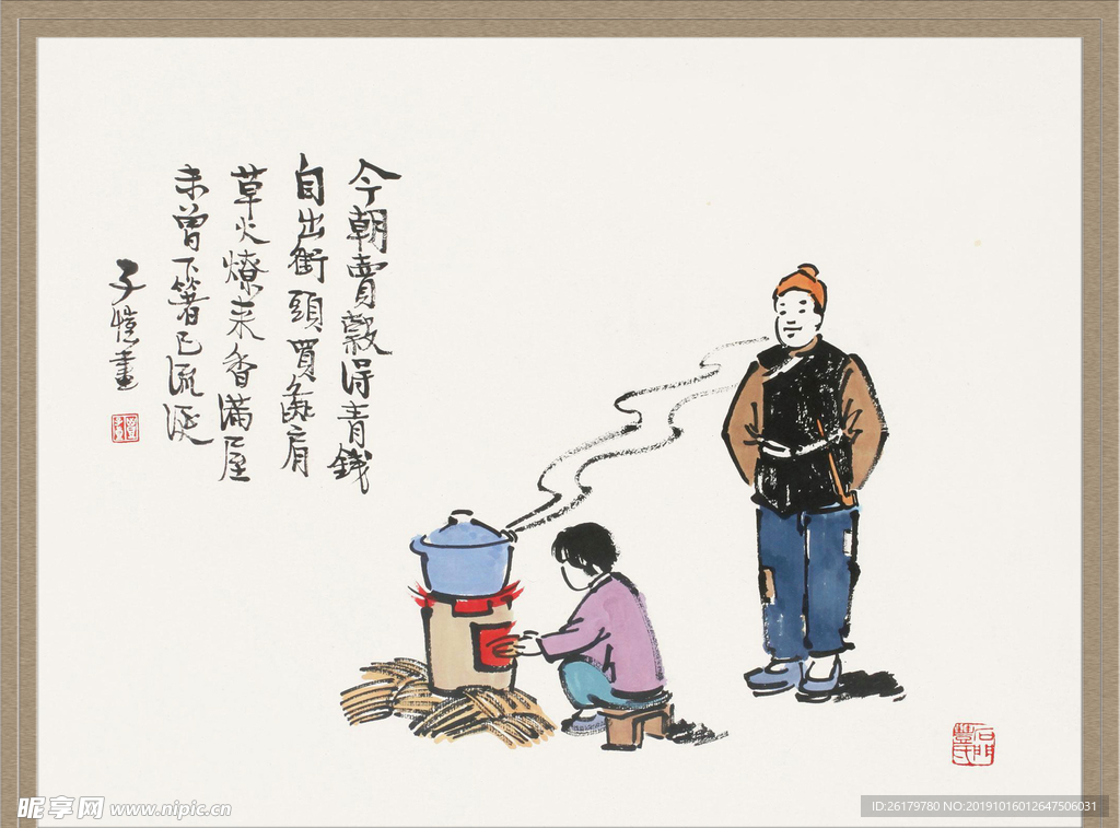 丰子恺