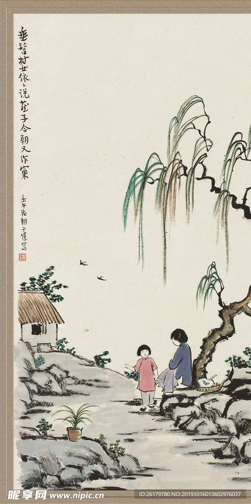 丰子恺