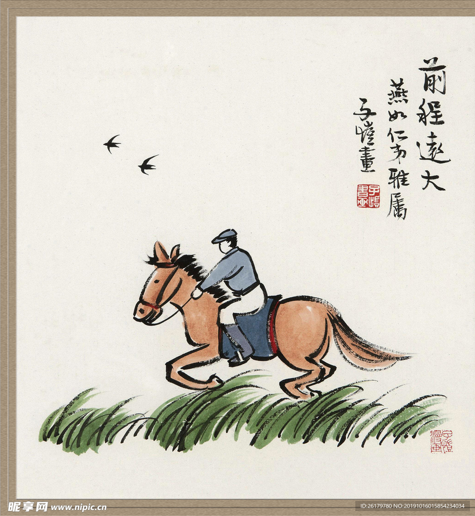 丰子恺