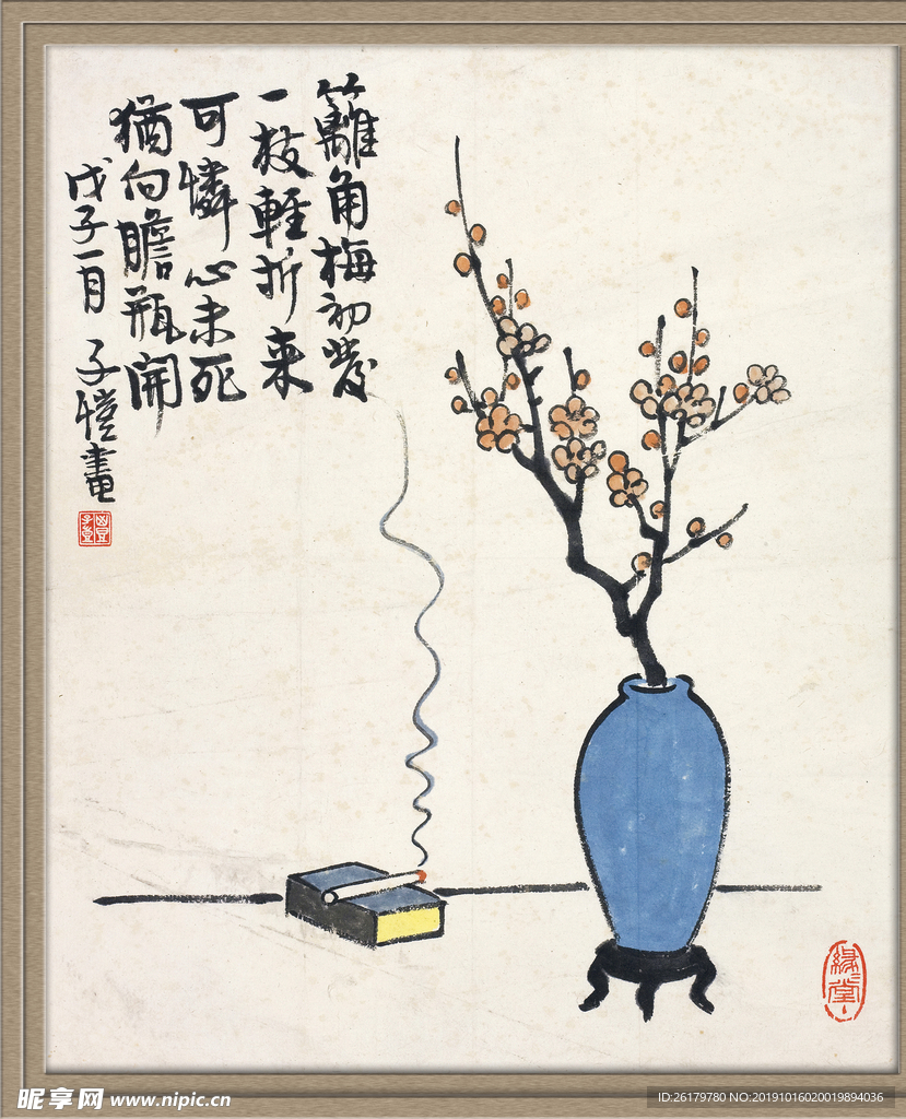 丰子恺