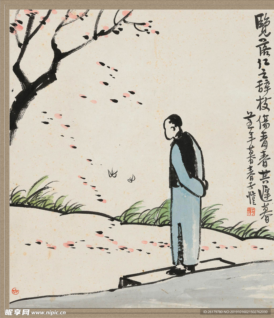丰子恺