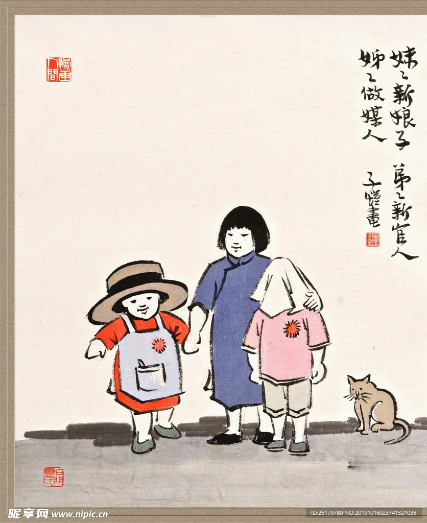 丰子恺