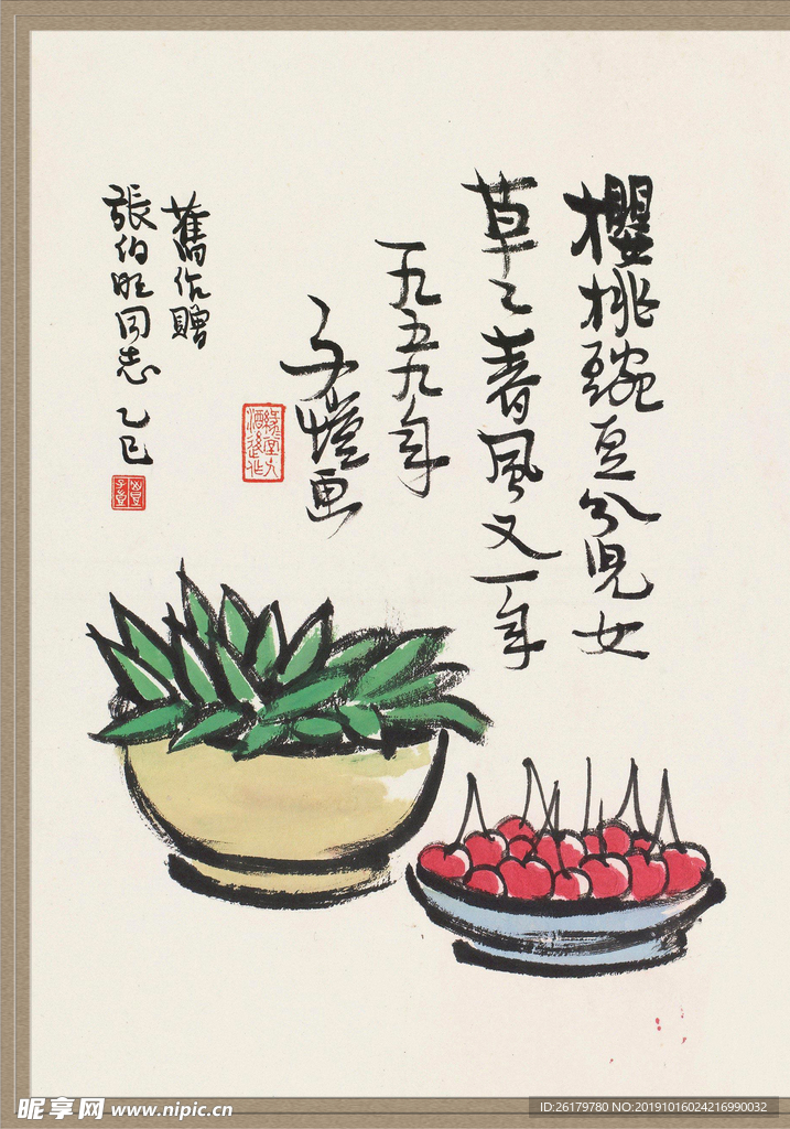 丰子恺
