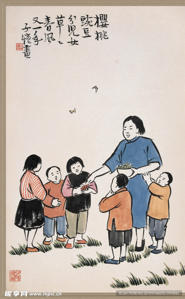 丰子恺