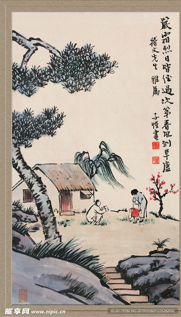 丰子恺