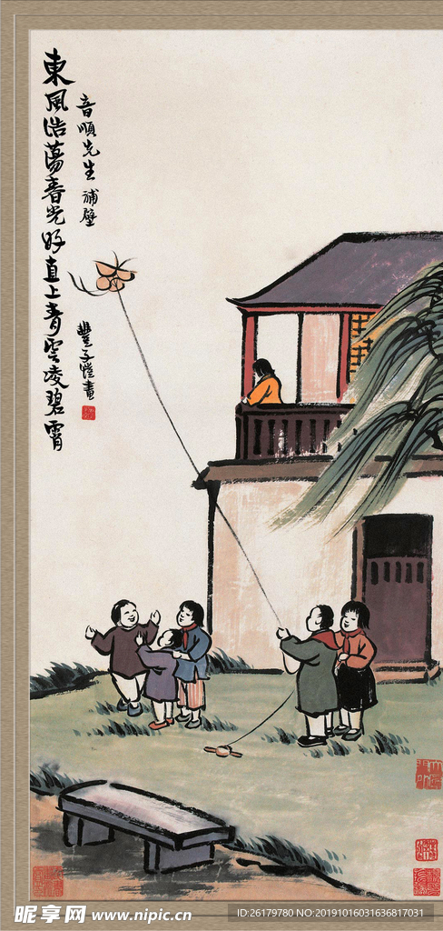 丰子恺