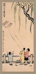 丰子恺