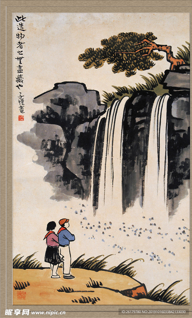 丰子恺