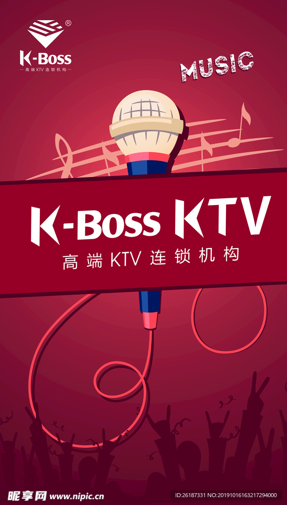 KTV麦克风