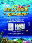 周年庆海报