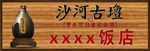 门头
