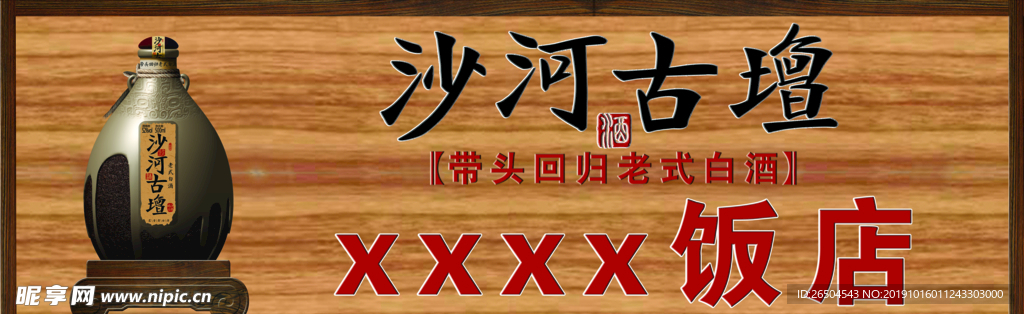 门头