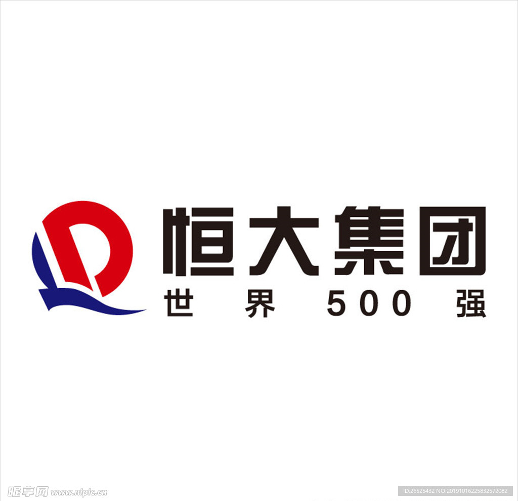 恒大冰泉标志logo图片-诗宸标志设计