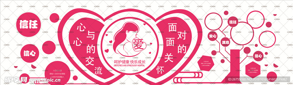 校园文化墙 文化展板