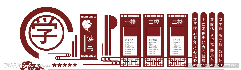 校园文化教育
