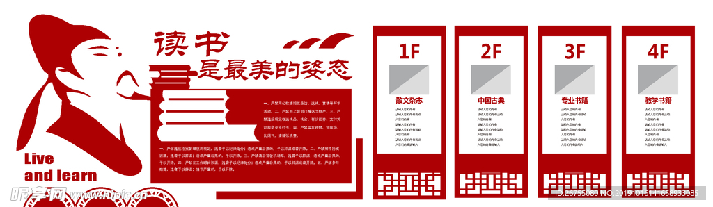 校园文化墙  文化展板