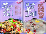 清汤羊肉  牛排火锅