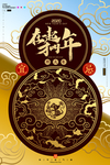 鼠年