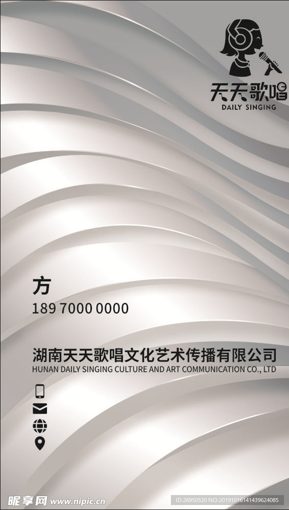 公司名片