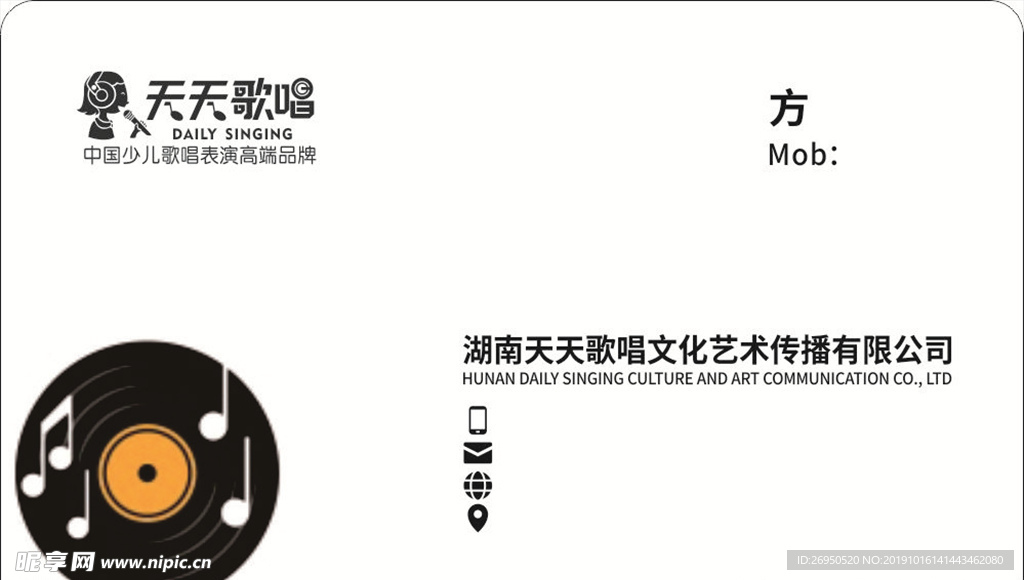 公司名片