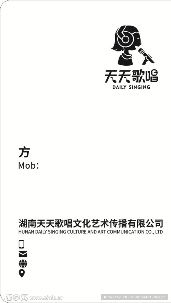 公司名片