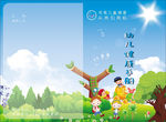 幼儿健康手册封面