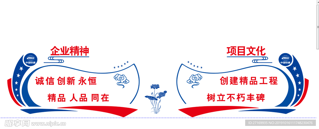 文化墙