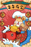 新年