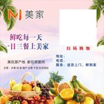 水果海报