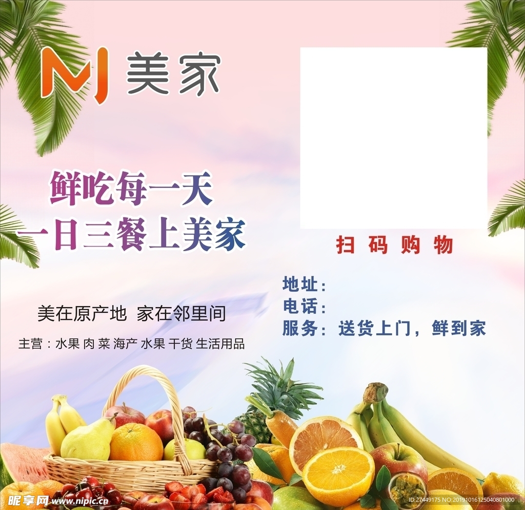 水果海报