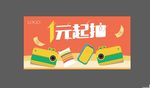 拍