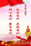 四个意识