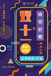 双十一