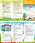 防灾避险常识100条