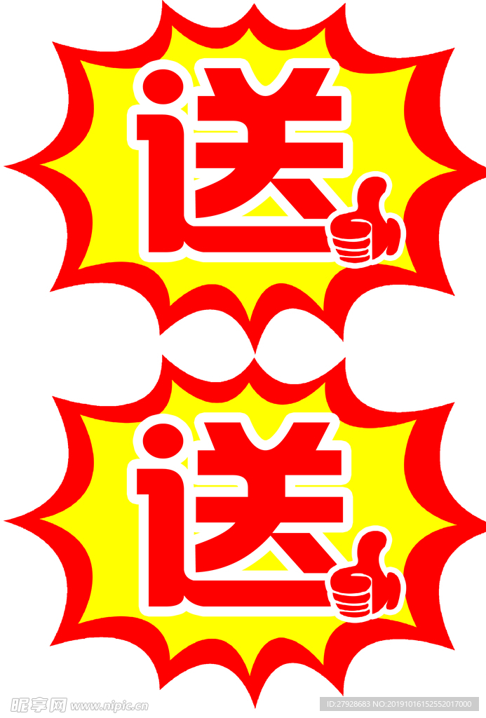 爆炸贴