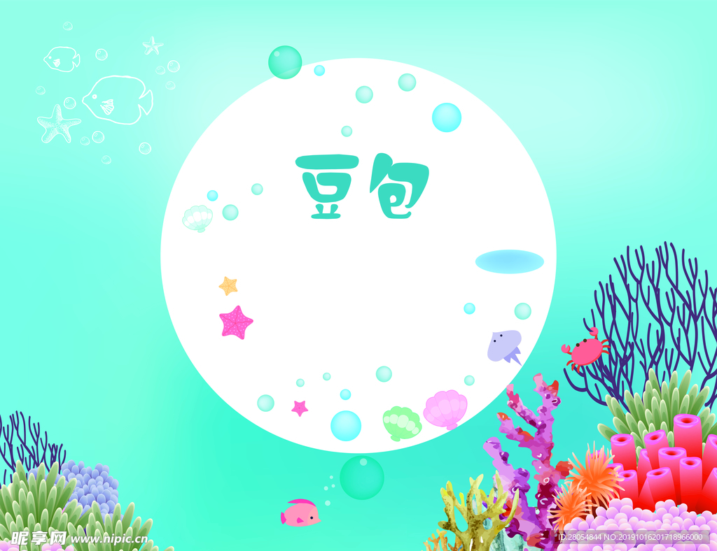 海底背景