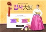 促销banner