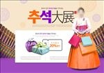 促销banner