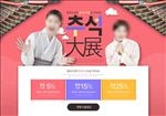 促销banner