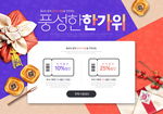 促销banner