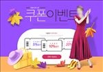 促销banner